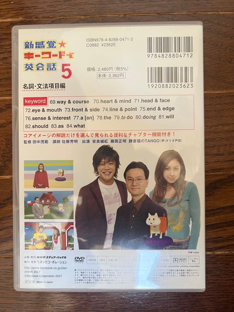 新感覚★キーワードで英会話 1・2・3・4・5・6セット　NHK