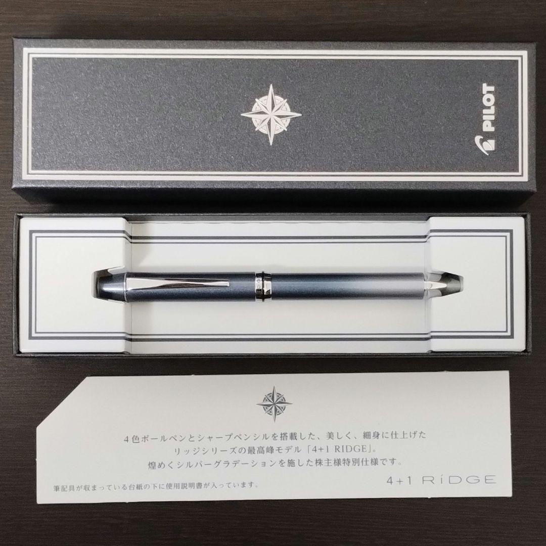 【新品】パイロット 株主優待 高級筆記具 ボールペン 2025年 1000株分