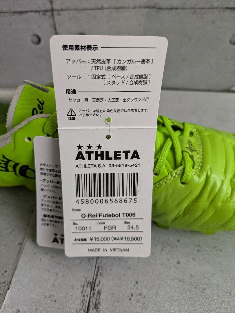 ATHLETA アスレタオレイフルダート 24.5cm 新品未使用タグ付き