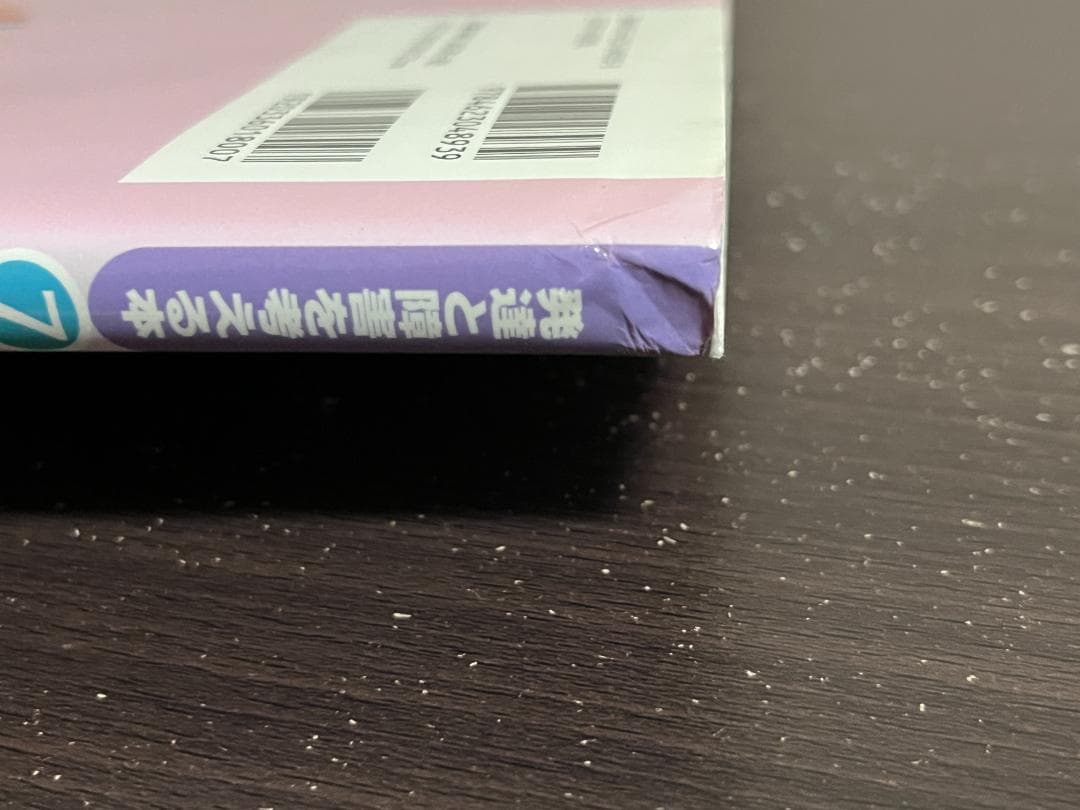 発達と障害を考える本 11冊セット /※3巻欠品