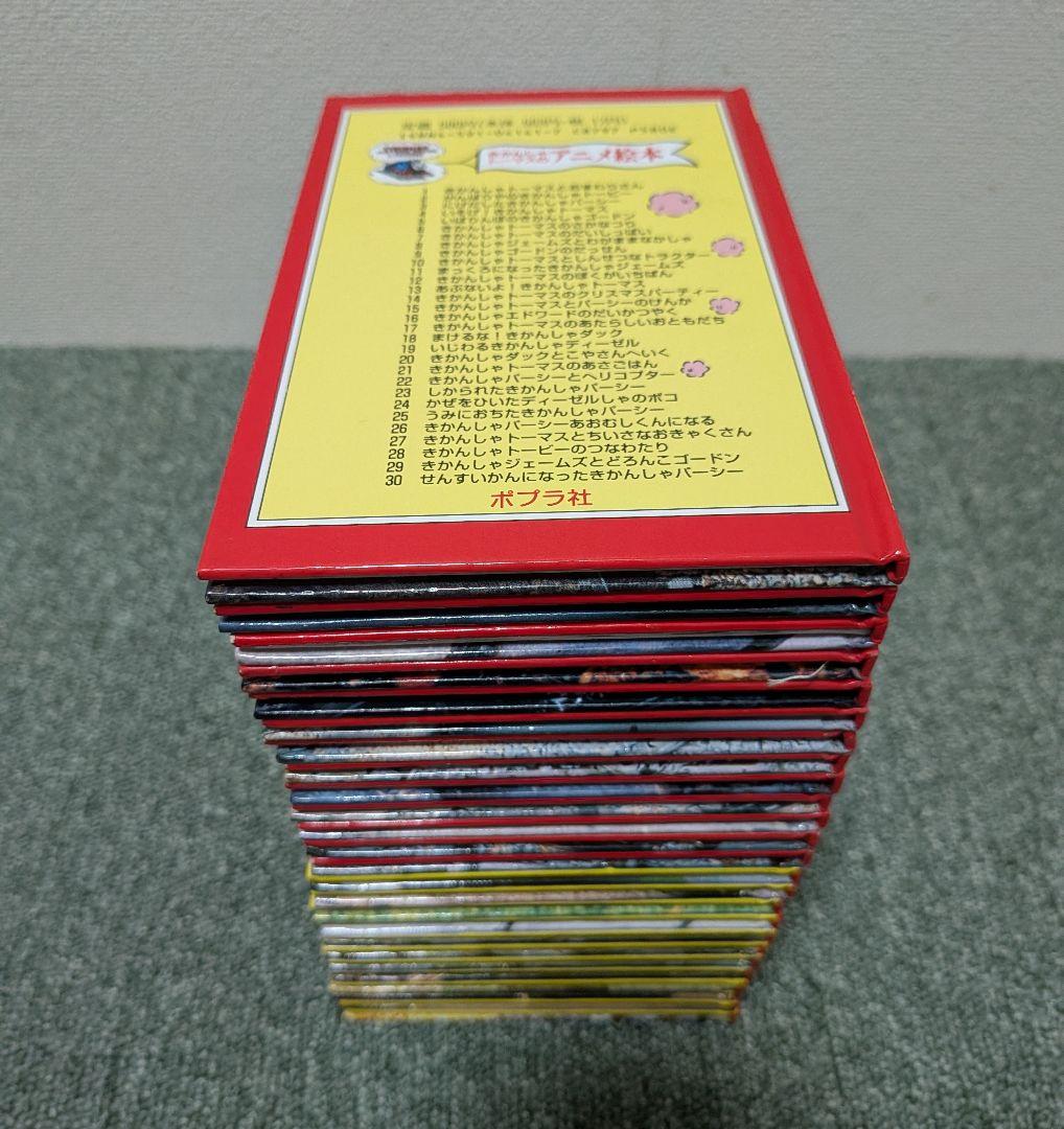 ★全50巻まとめ売り★きかんしゃトーマスのアニメ絵本 ★匿名配送★送料無料★