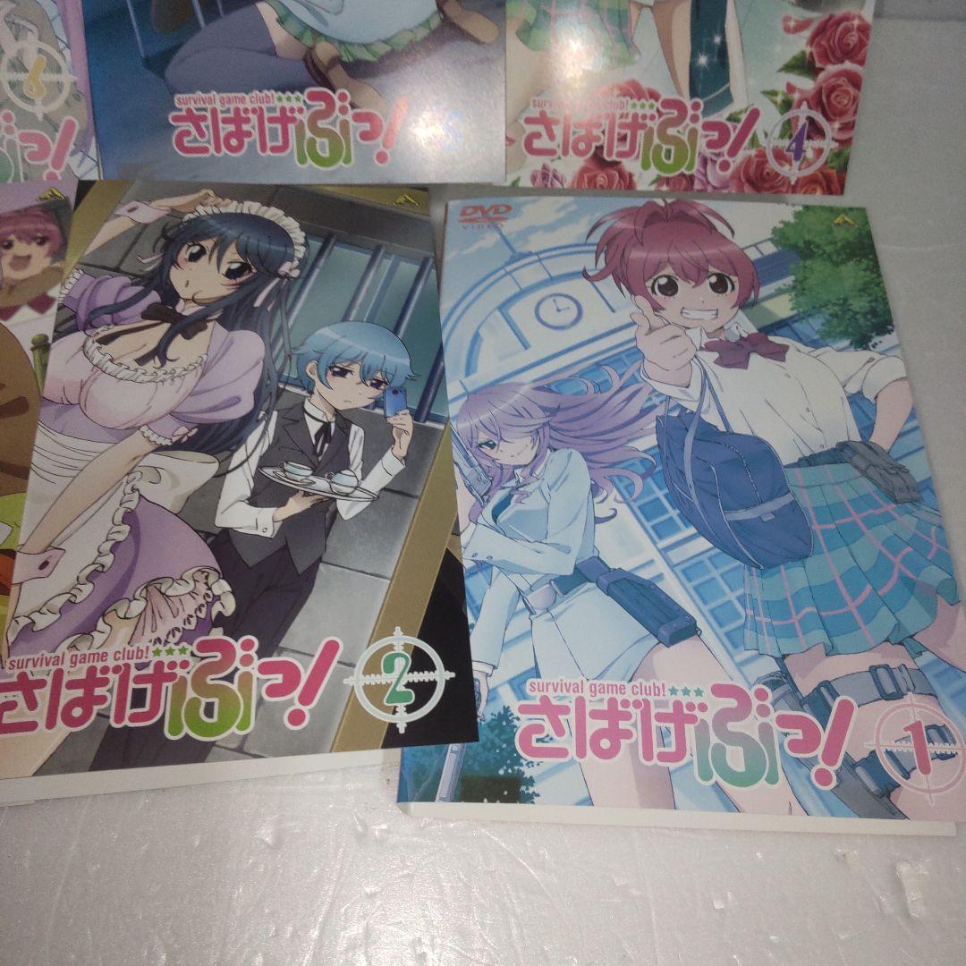 さばげぶっ！　DVD6巻セット　新品ケース