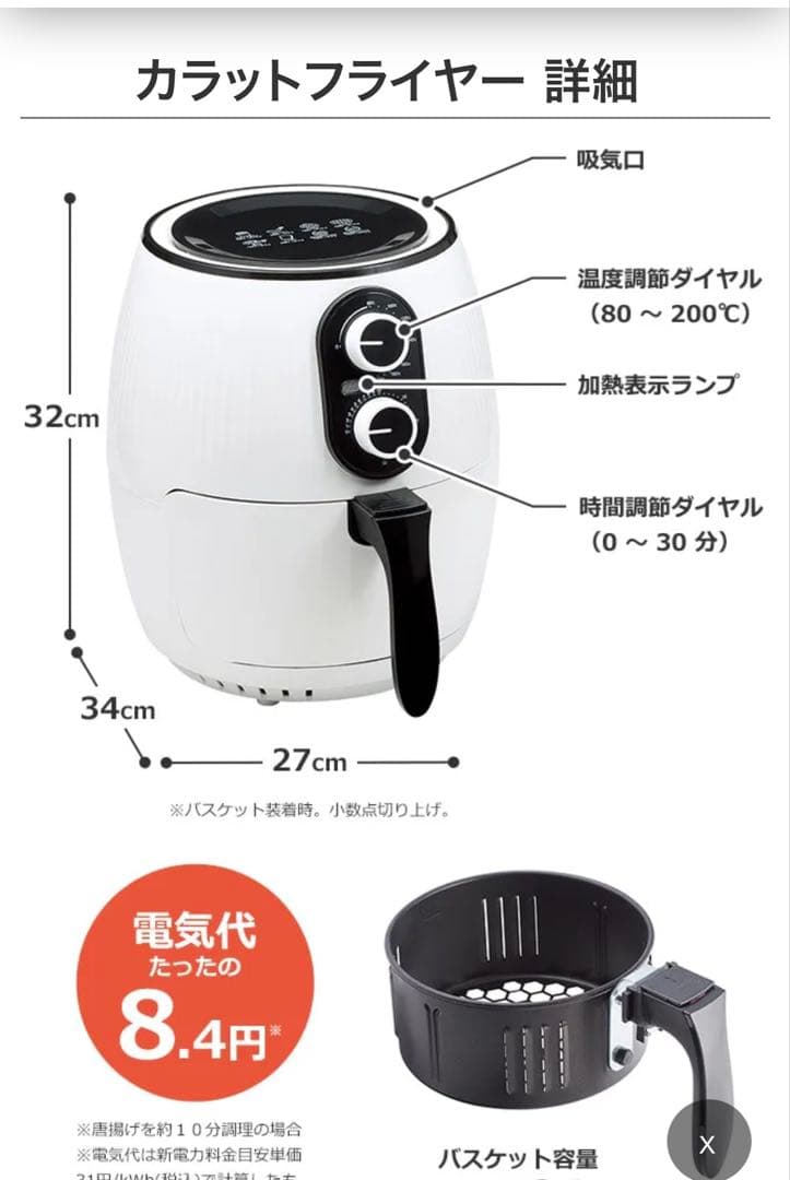 カラットフライヤー