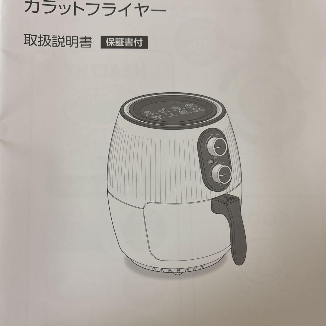 カラットフライヤー