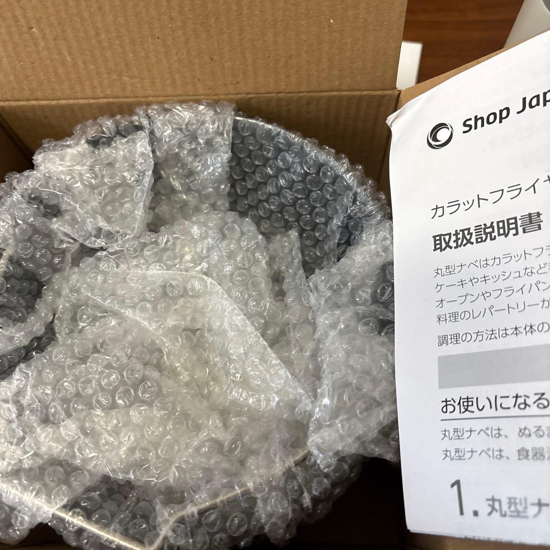 カラットフライヤー