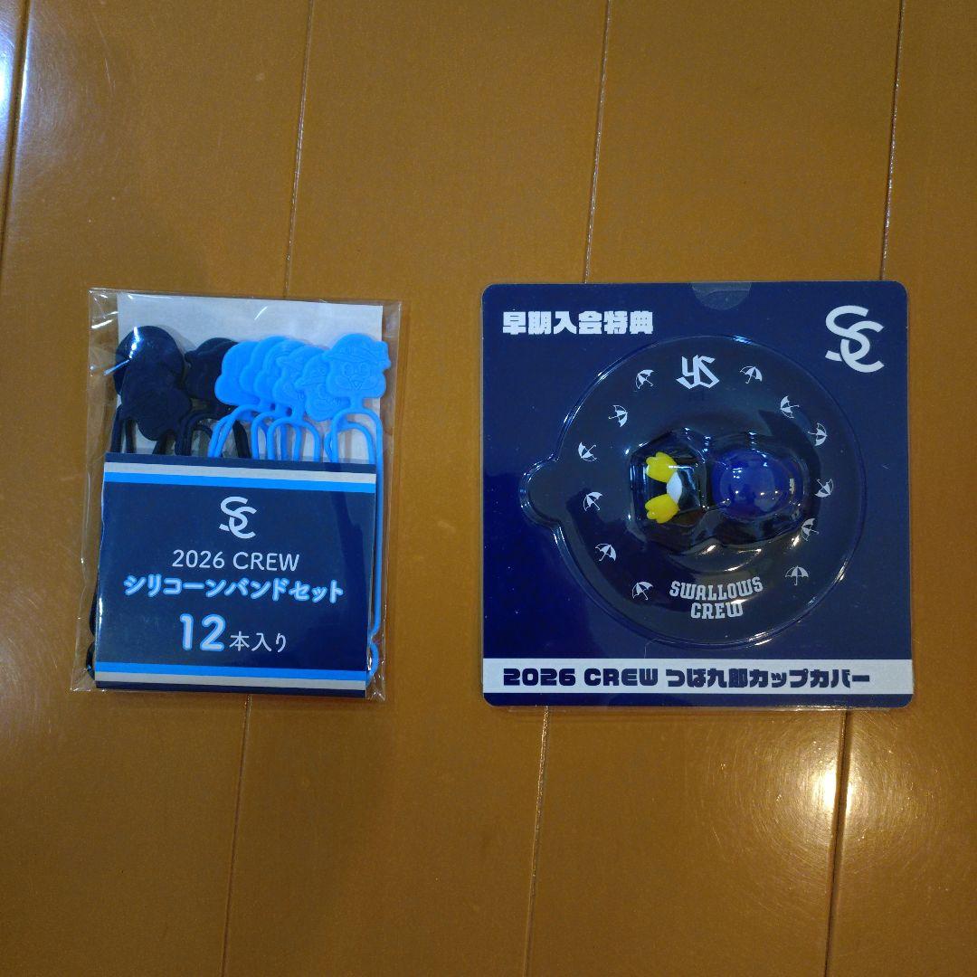 CREW2026 東京ヤクルトスワローズ 入会記念品5点セット