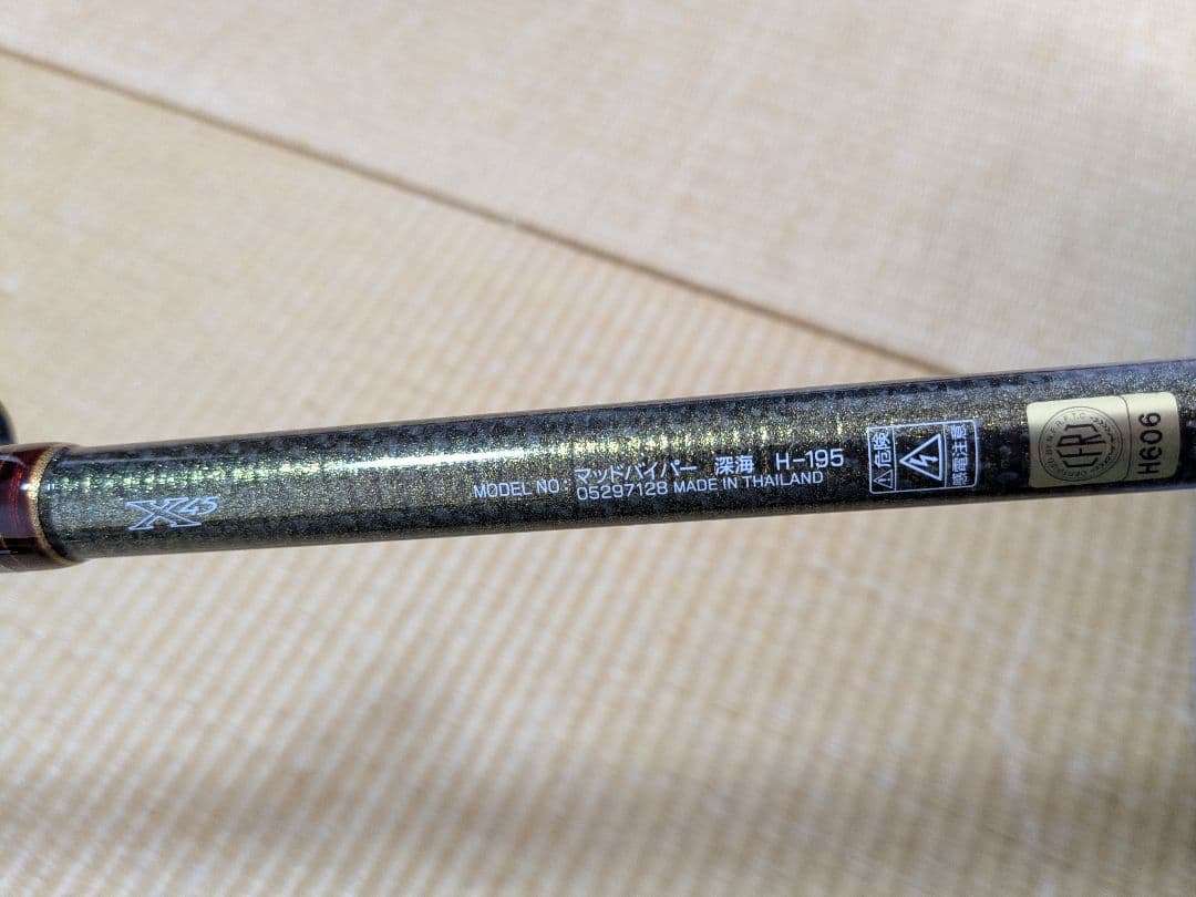 DAIWA MAD VIPER 深海 H-195