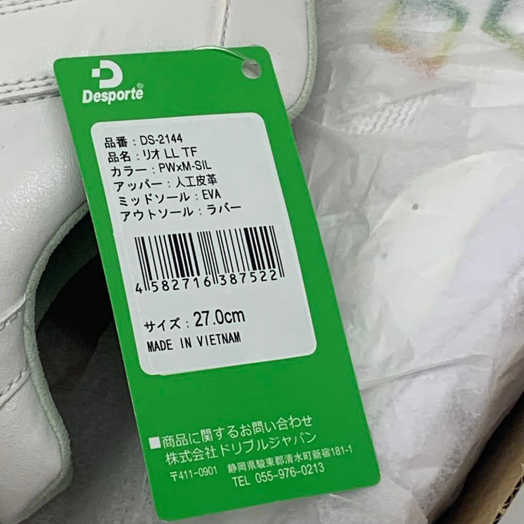 【新品未使用】デスポルチカンピーナスRio LL TFサッカー27.0cm