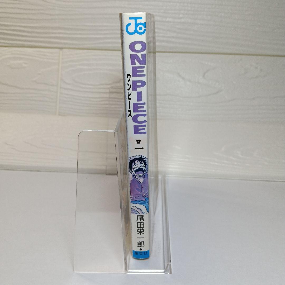 ワンピース 1巻 初版