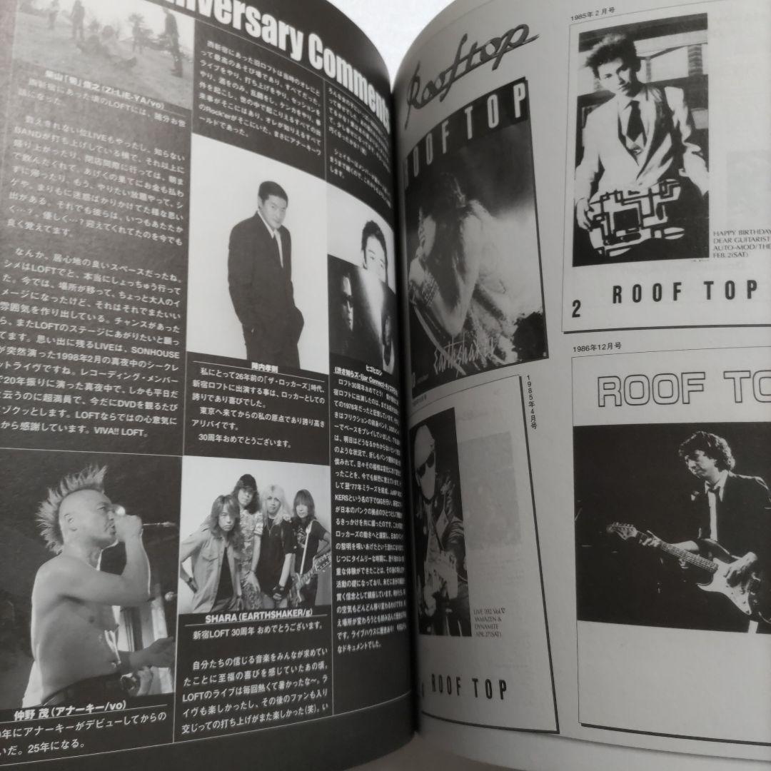 ROCK is LOFT 1976-2006初版 新宿LOFT30周年記念本！！