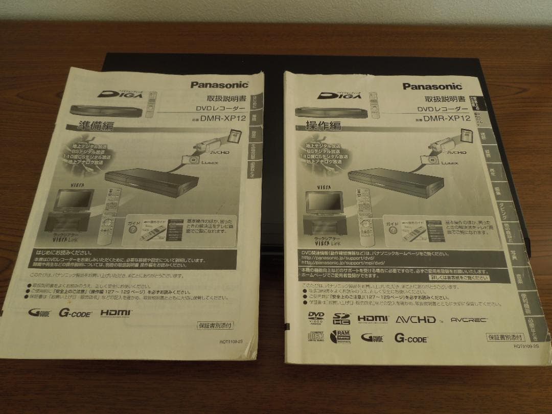 Panasonic DIGA　DVD（ディスク）プレイヤー DMR-XP12