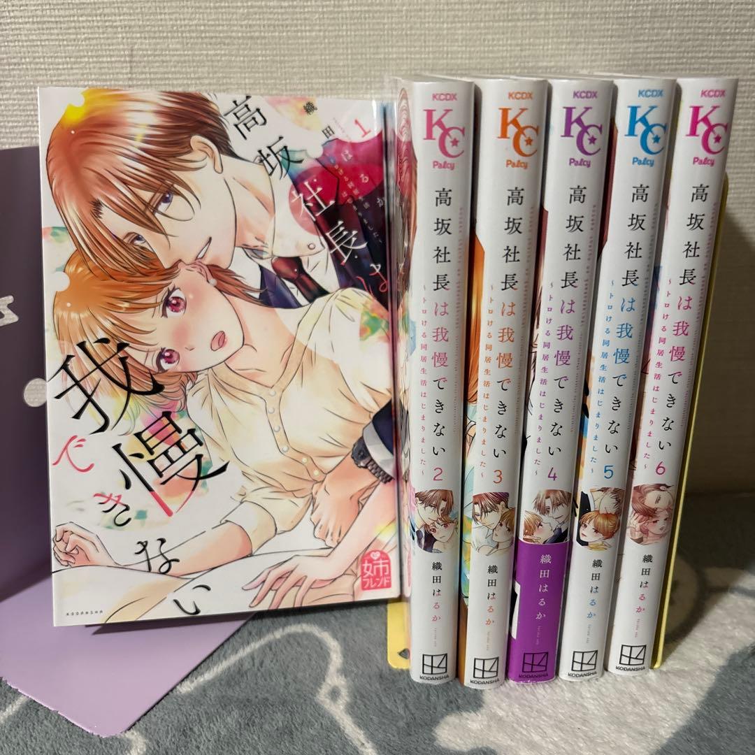 花とくちづけ、その他セット売り