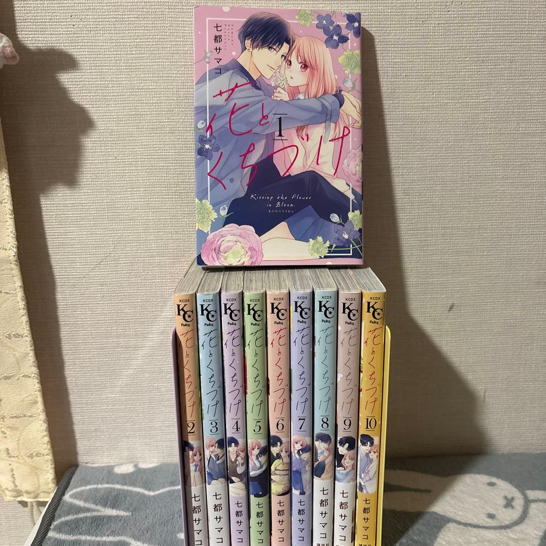 花とくちづけ、その他セット売り