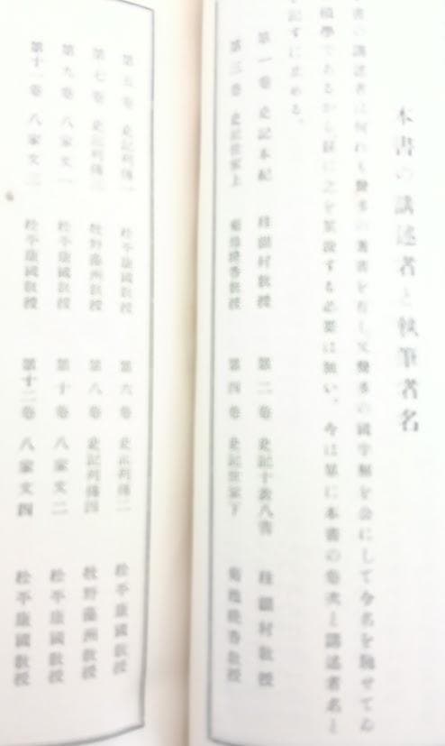 【全48冊揃・外函完備】漢籍国字解全書・二大漢籍国字解　早稲田大学出版部