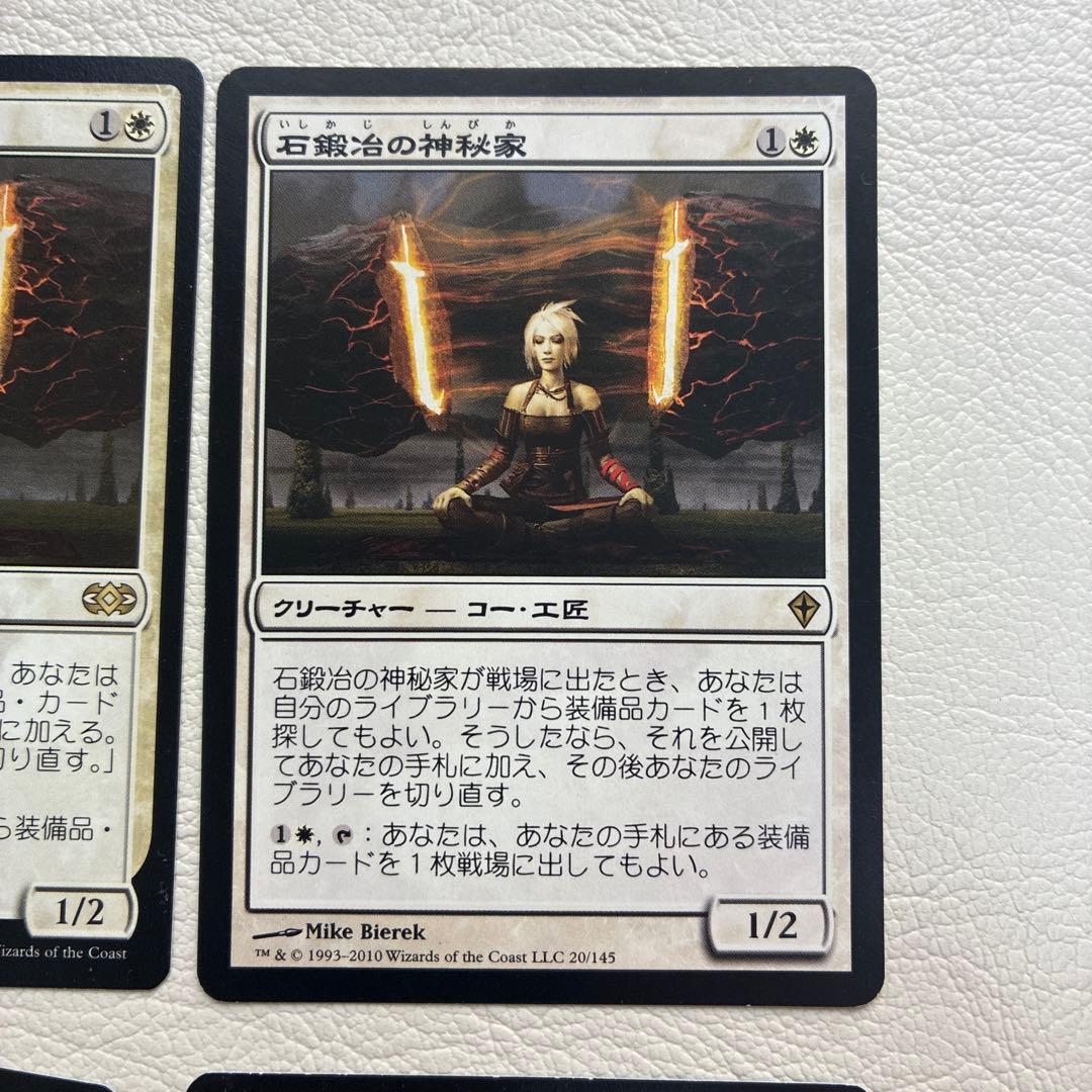 さ*わ様 石鍛冶の神秘家　四枚セット