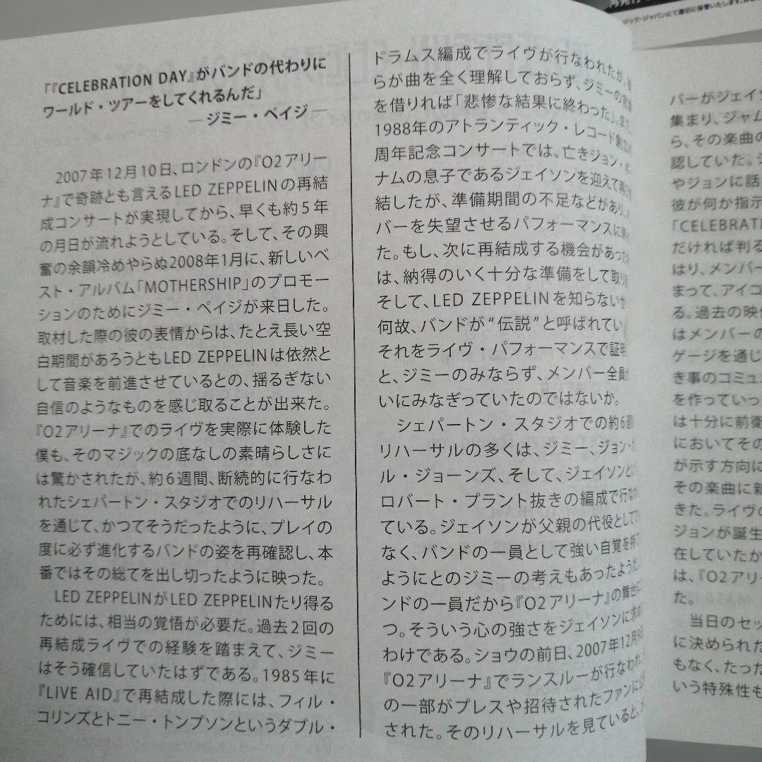 LED ZEPPELIN CELEBRATION DAY 2枚セット