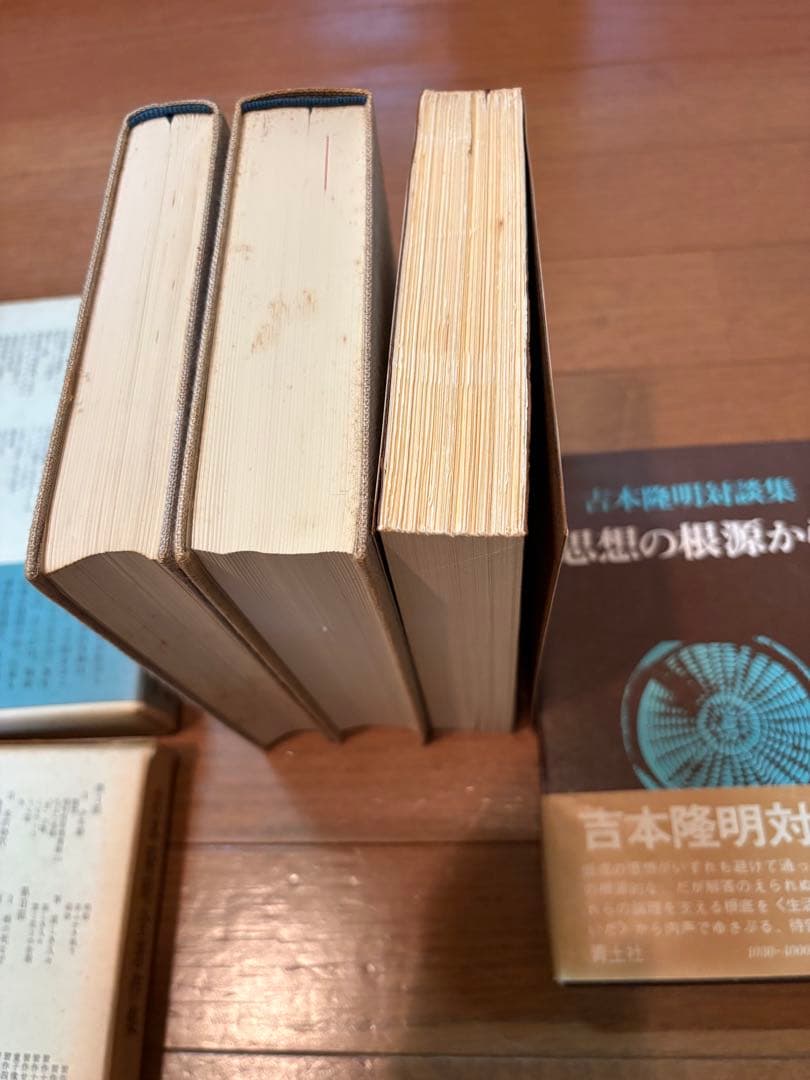 【古書】吉本隆明全集 全15巻 (3巻5巻8巻無し) 思想の根源から　計13冊