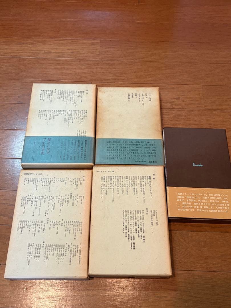 【古書】吉本隆明全集 全15巻 (3巻5巻8巻無し) 思想の根源から　計13冊