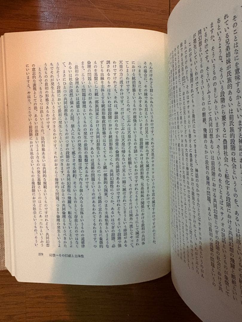 【古書】吉本隆明全集 全15巻 (3巻5巻8巻無し) 思想の根源から　計13冊