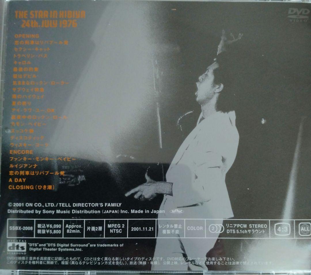 E.YAZAWA THE STAR IN HIBIYA DVD　ポスター付