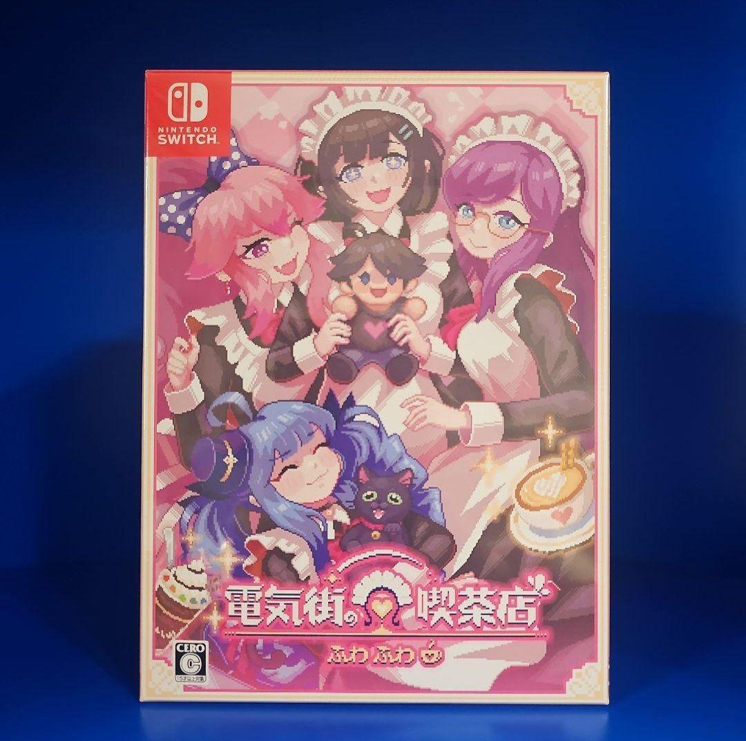 ま*く様 電気街の喫茶店 限定版 【新品未開封】 NINTENDO SWITCH