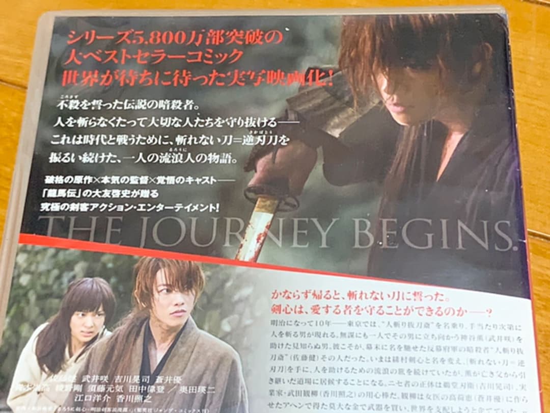 【送料無料】実写版 るろうに剣心 DVD3点セット 主演 佐藤健