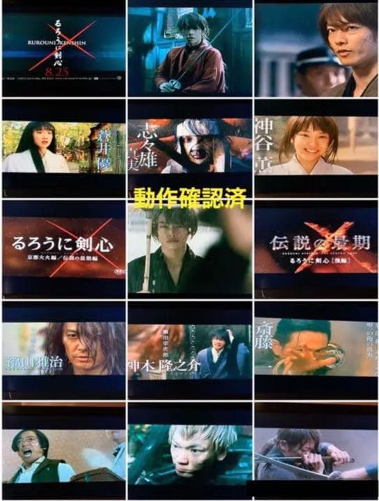 【送料無料】実写版 るろうに剣心 DVD3点セット 主演 佐藤健