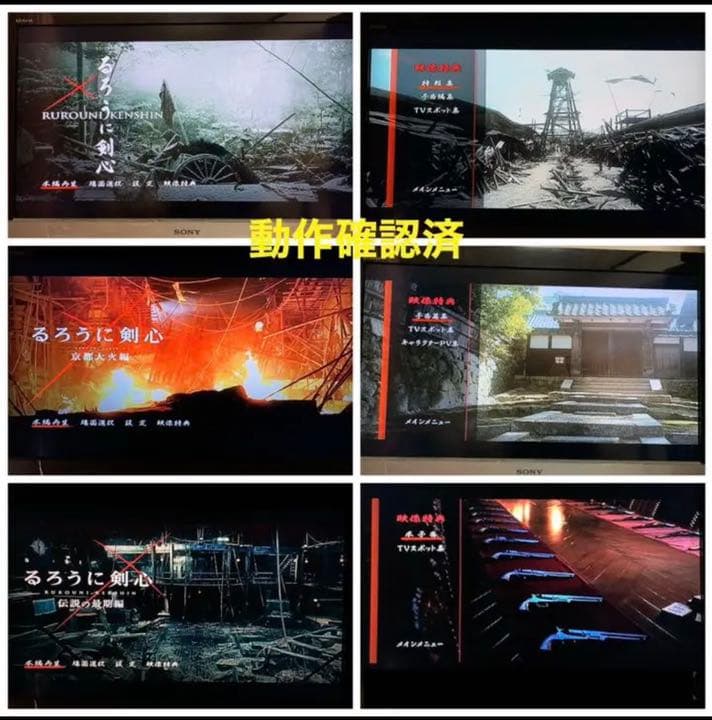 【送料無料】実写版 るろうに剣心 DVD3点セット 主演 佐藤健