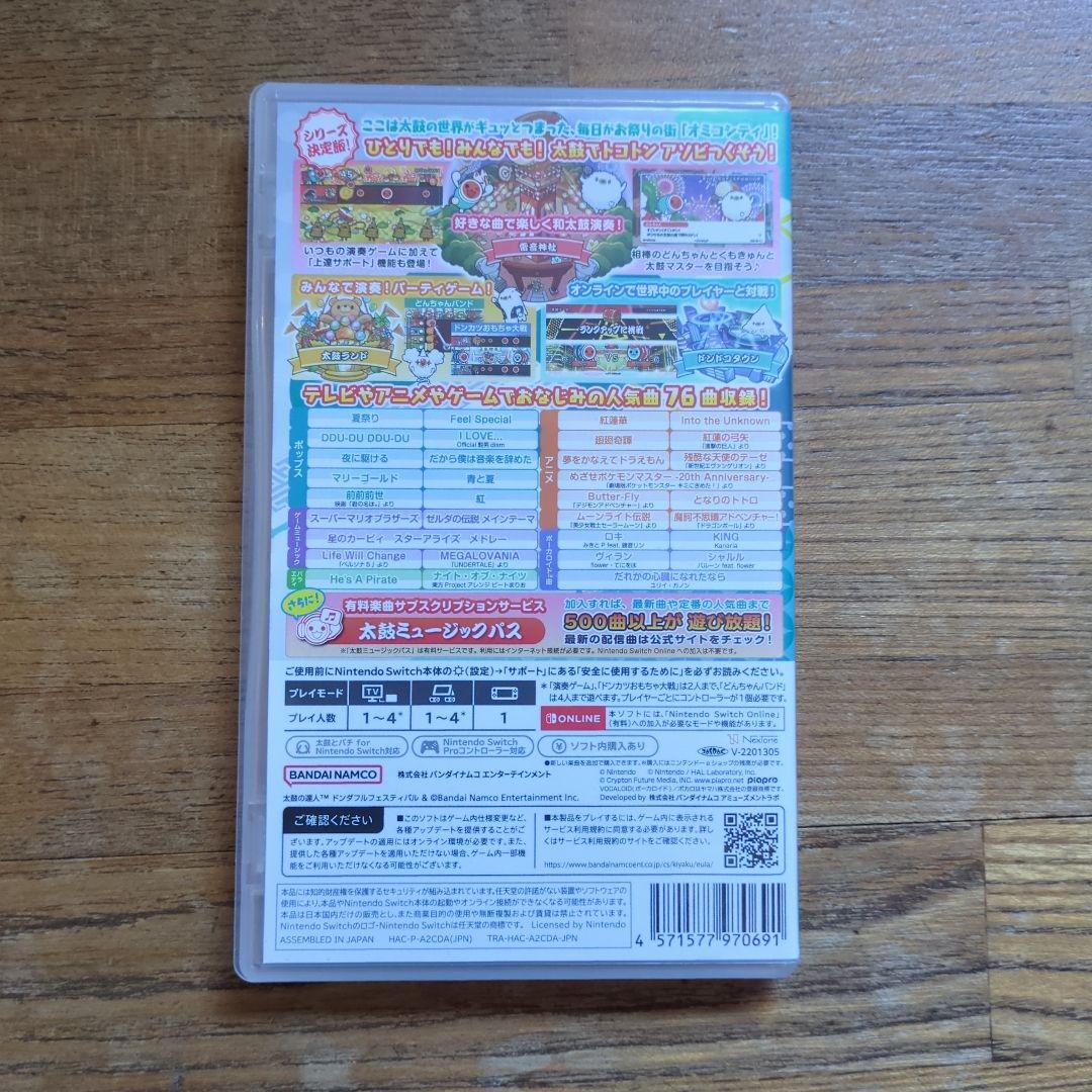 太鼓の達人ドンダフルフェスティバル&太鼓とバチセット