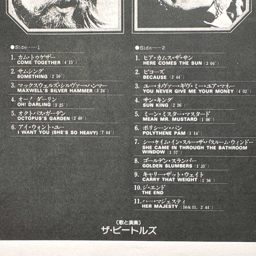 【UK盤❗️美盤LP❗️】ビートルズ「アビイ・ロード」（再生確認OK！音質極上）