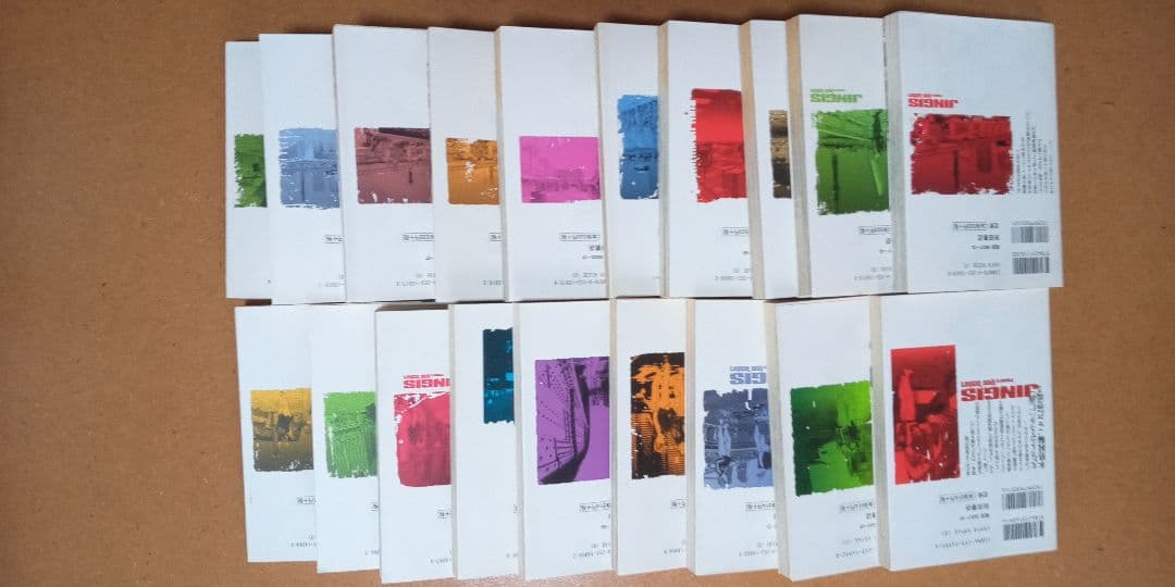 仁義S JINGIS じんぎたち19冊全巻完結セット☆立原あゆみ/猿山アキラ