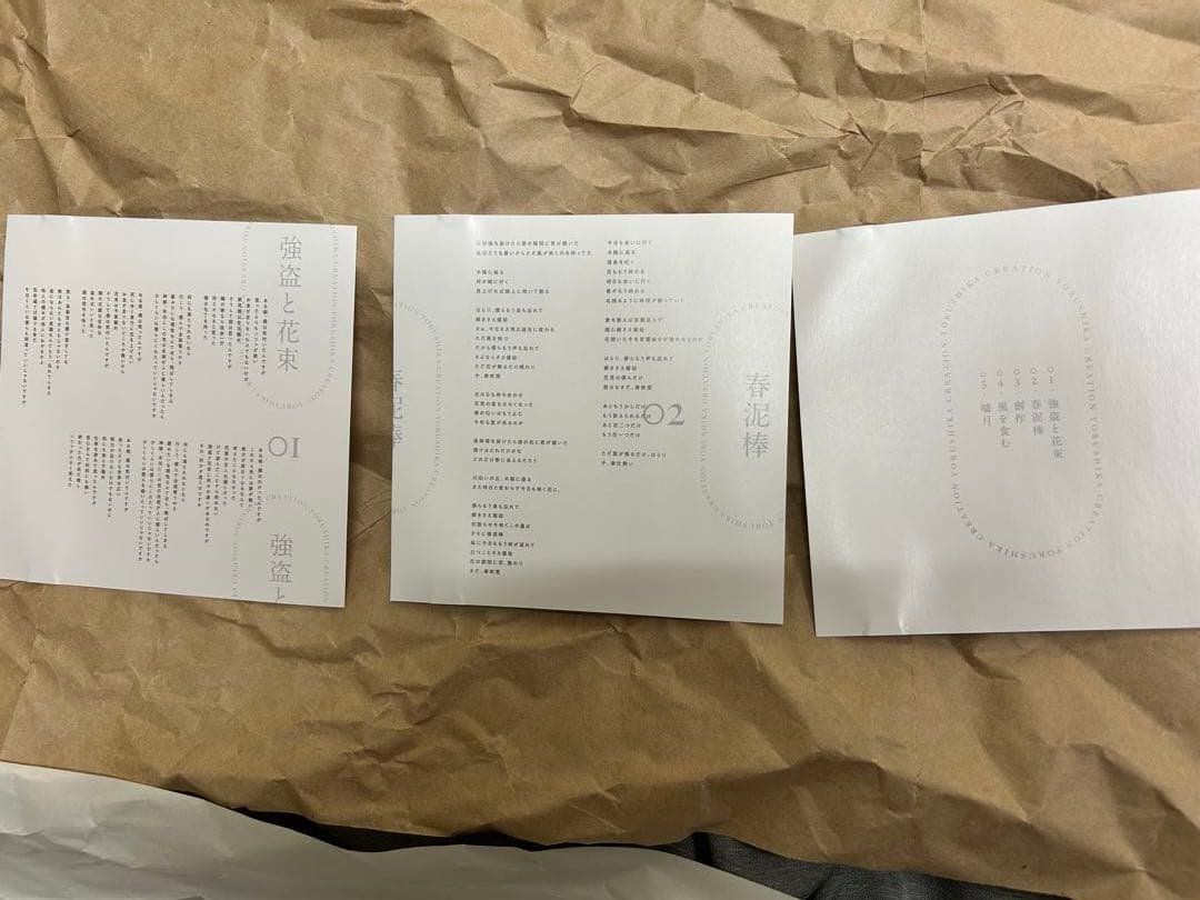 ヨルシカ CD まとめ売り