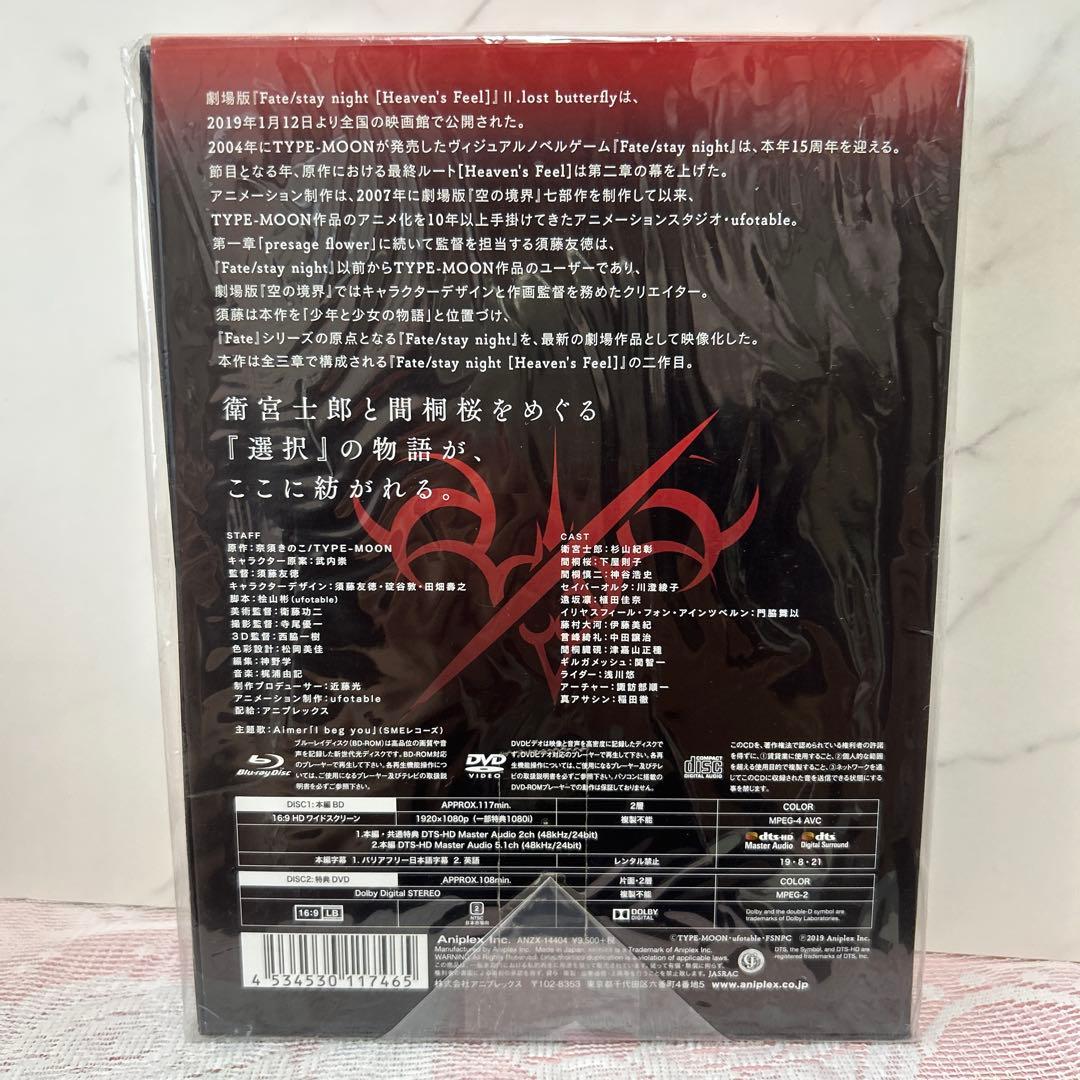劇場版 Fate/stay night[Heaven's Feel]Ⅱ.los…