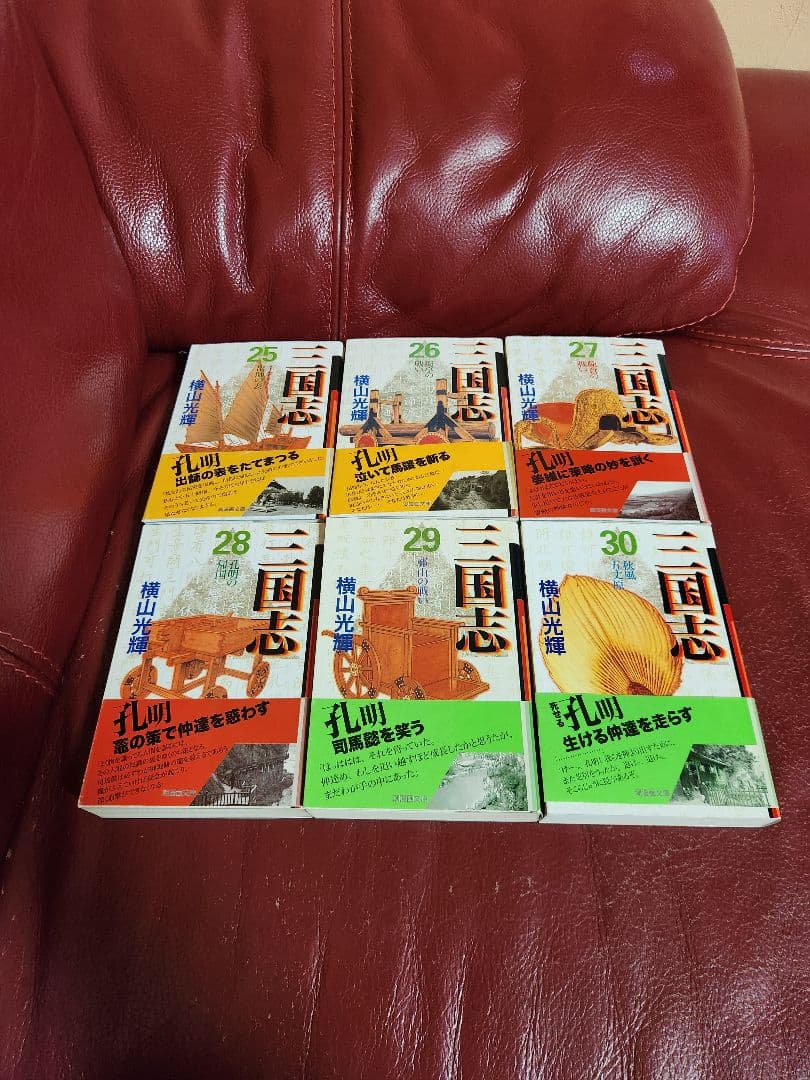 横山光輝　三国志 1～３０巻　全巻セット　帯栞付き　文庫本