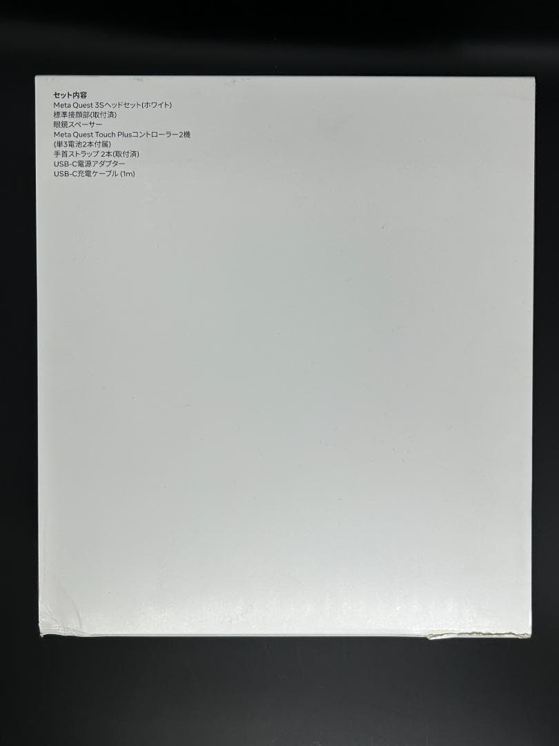  Quest 3S 128GB 新品未開封 外箱に破れ・凹みあり