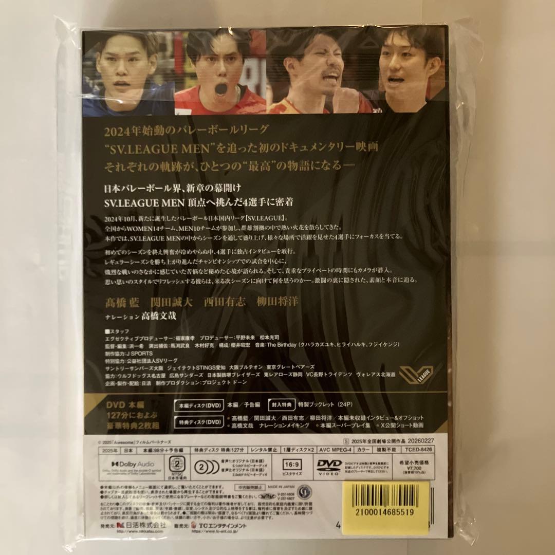 Awesome SVリーグを闘った四人の記録　DVD
