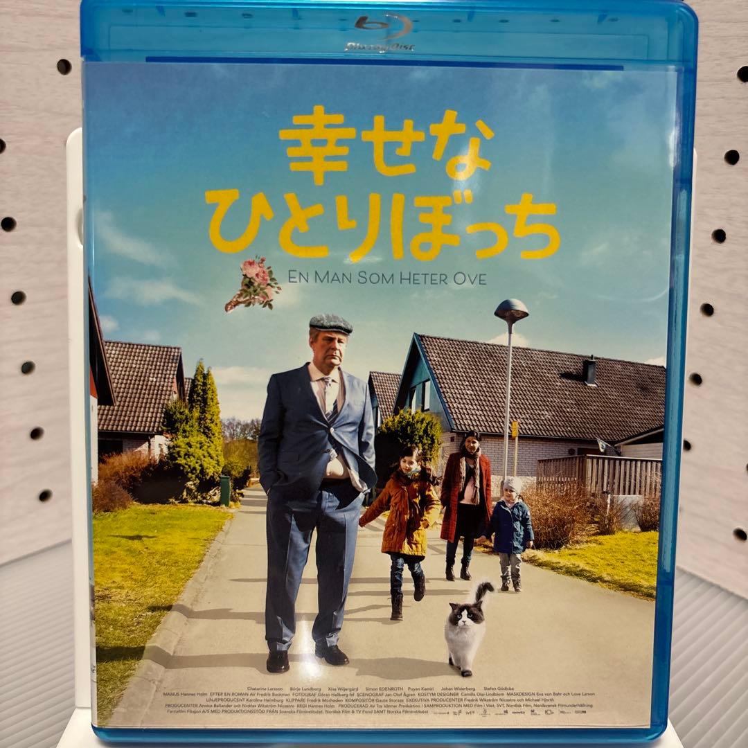 【中古】【廃盤】【国内盤】幸せなひとりぼっち('15スウェーデン)ブルーレイ