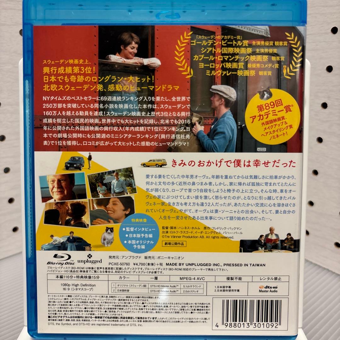 【中古】【廃盤】【国内盤】幸せなひとりぼっち('15スウェーデン)ブルーレイ