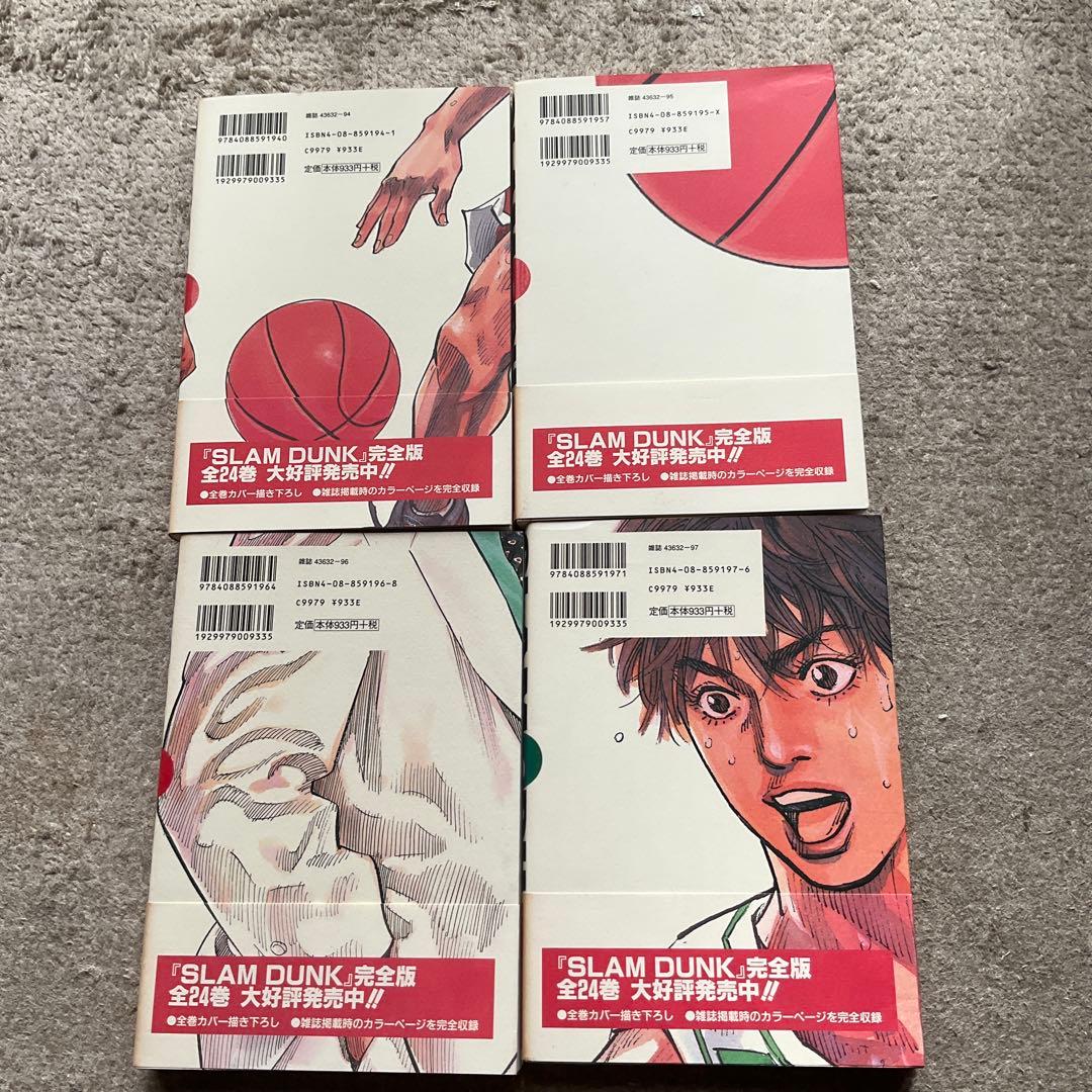 スラムダンク 完全版 全巻