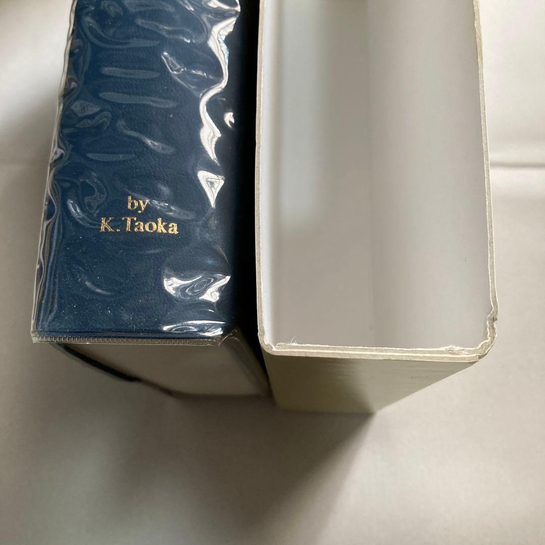 接頭辞・接尾辞・連結形　英和辞典　田岡喜作　　1997年　西日本放送　匿名配送