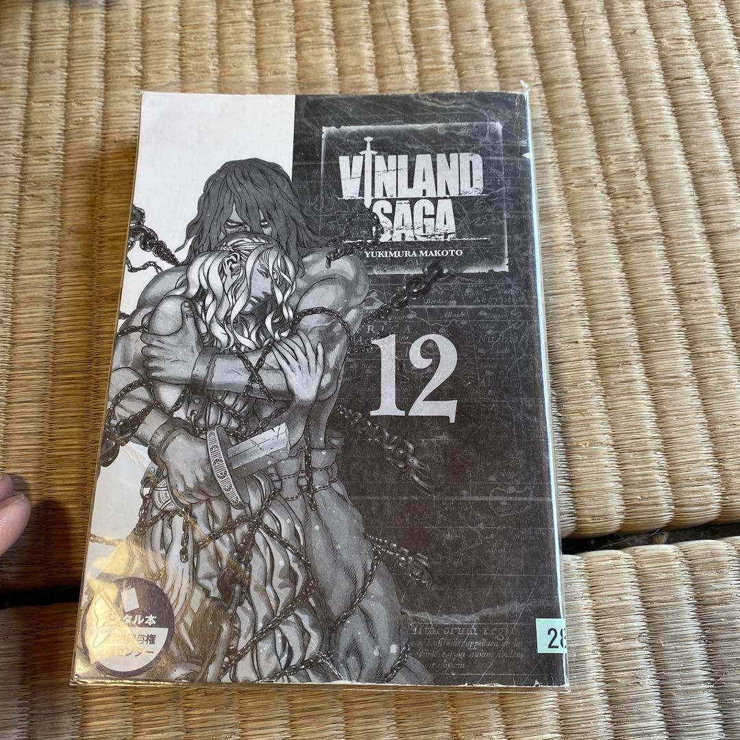 ヴィンランドサガ　1〜26巻　カバーなし
