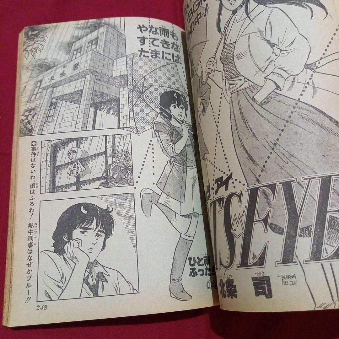 【当時物美品】週刊 少年 ジャンプ 1982年28号 漫画 アニメ