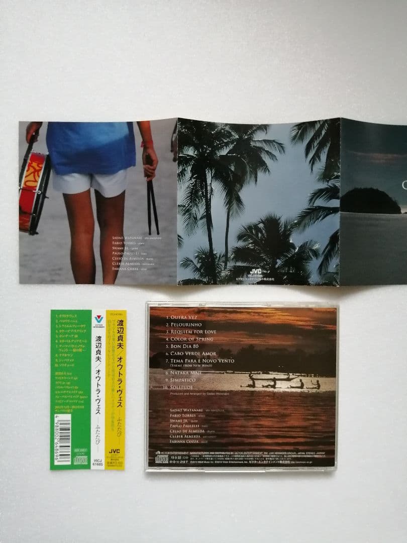 渡辺貞夫さん CD 3枚セット