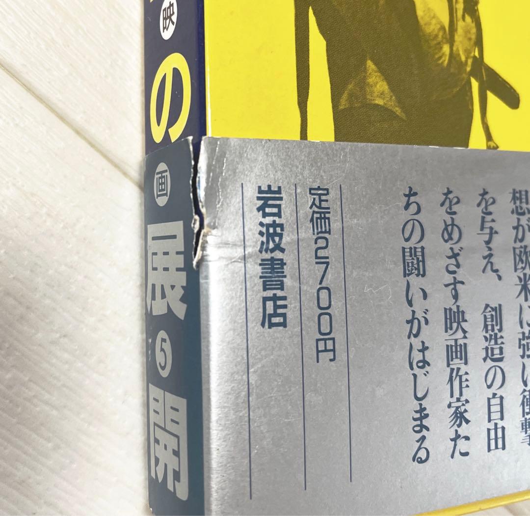 講座日本映画　全8巻揃＋索引