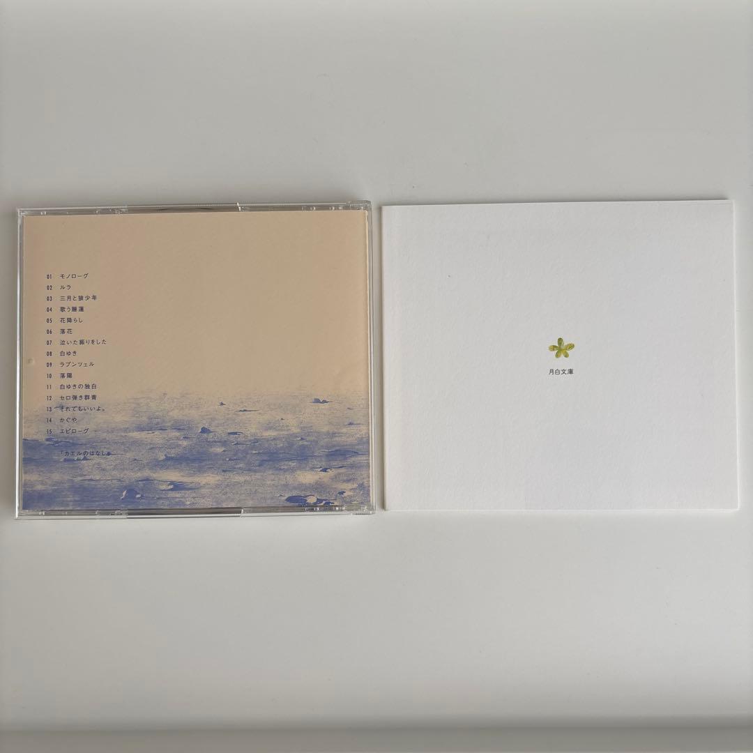 「月を歩いている」 n-buna 　初回生産限定盤