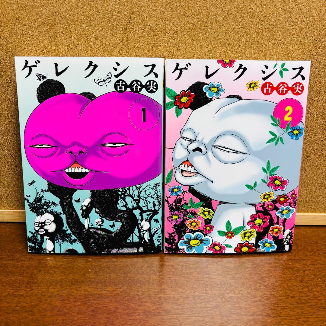 【コミック】古谷　実 シリーズ 3タイトル 計19冊セット 〔初版多数〕