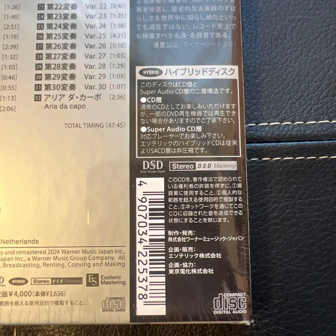 ESOTERIC SACD ESSW-90290 バッハ ゴルトベルク変奏曲