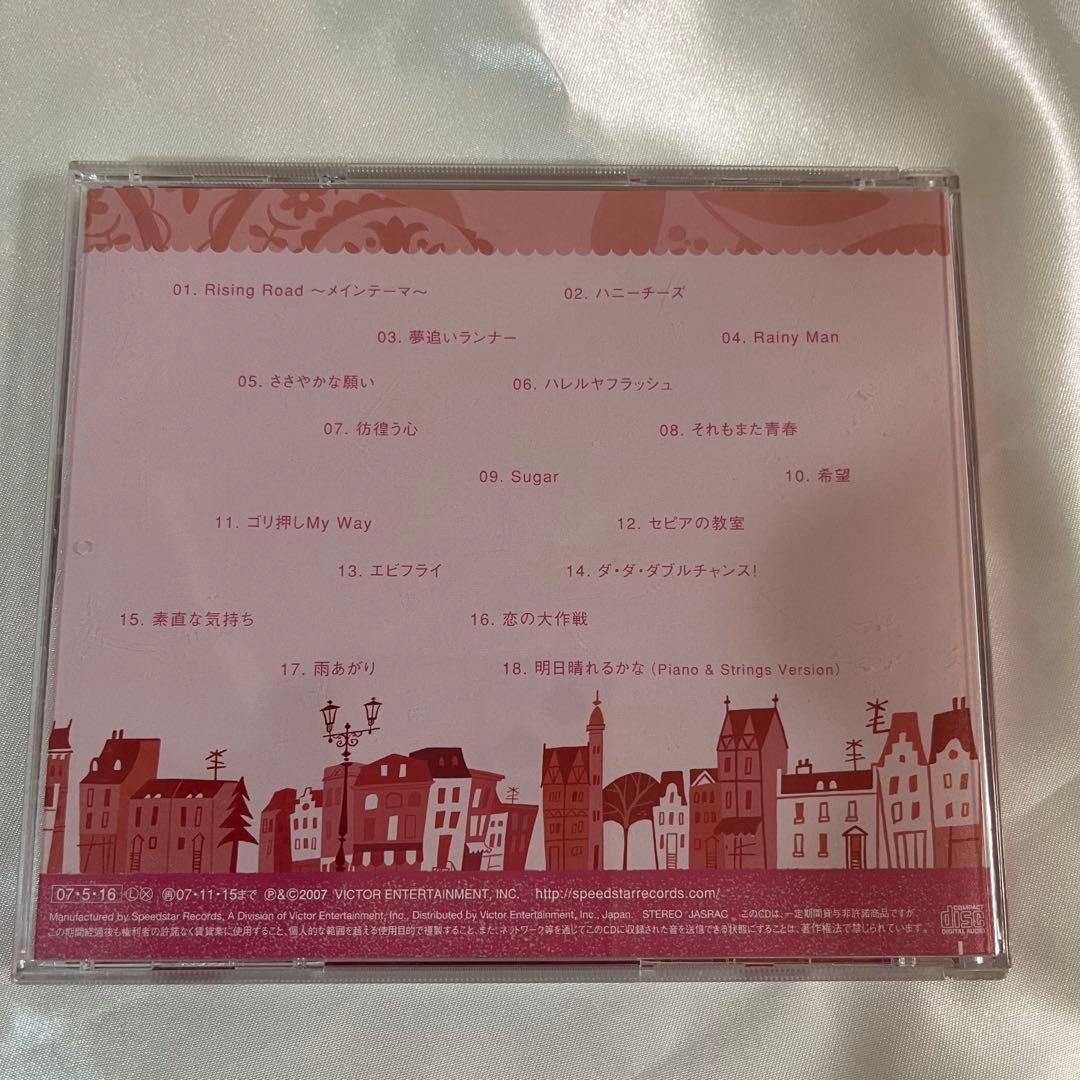 【プロポーズ大作戦】サウンドトラック/吉川慶