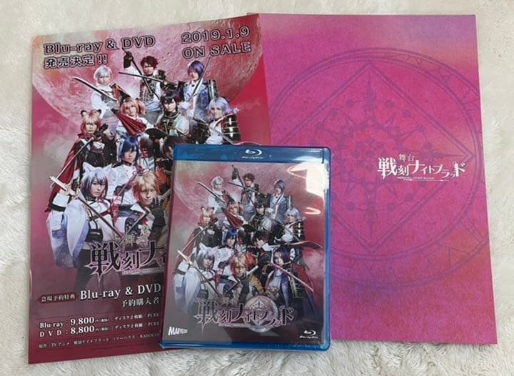 舞台 戦刻ナイトブラッドBlu-ray＋パンフレット