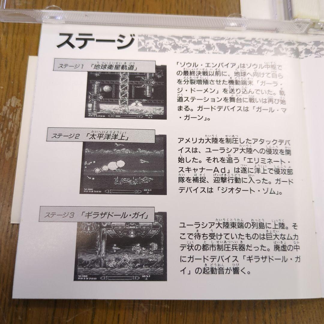 【帯 ハガキ付き】ライザンバーⅡ PCエンジン